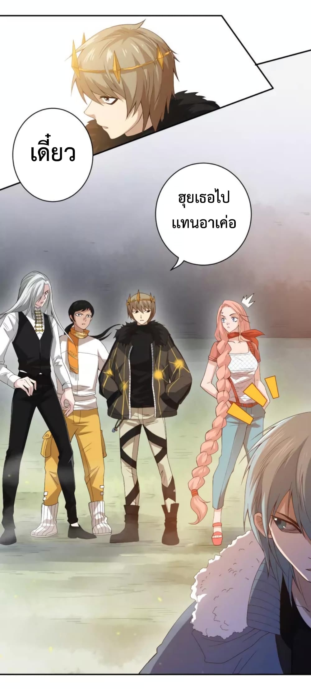 อ่านการ์ตูน ULTIMATE SOLDIER 50 ภาพที่ 10