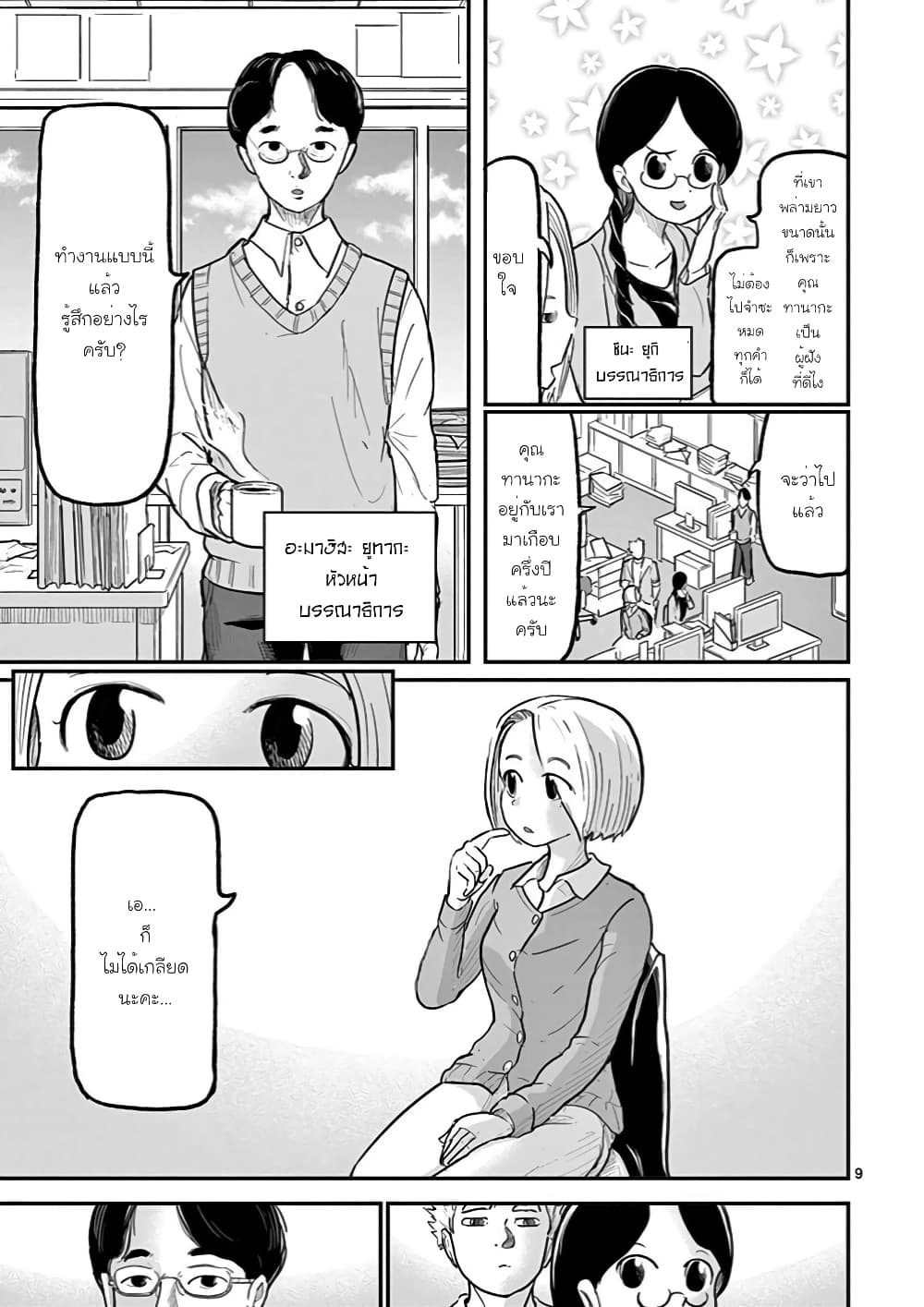 อ่านการ์ตูน Ah and Mm Are All She Says 1 ภาพที่ 9