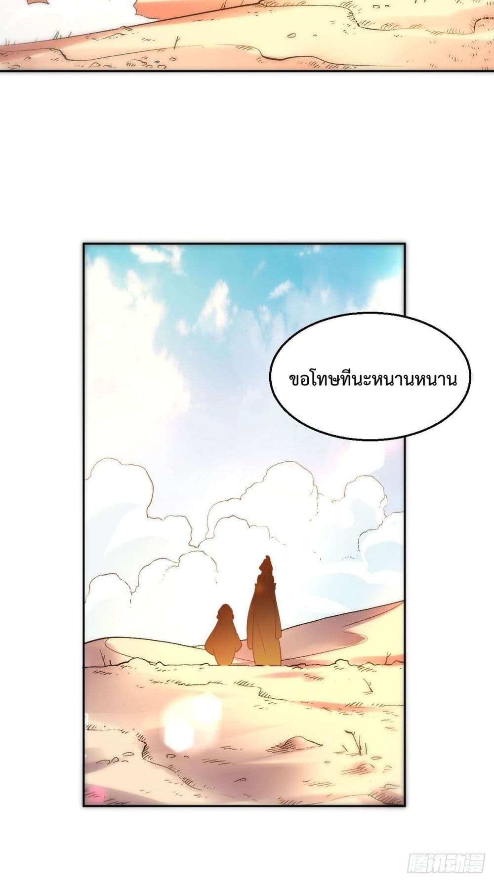 อ่านการ์ตูน It Turns Out That I Am A Big Cultivator 56 ภาพที่ 54