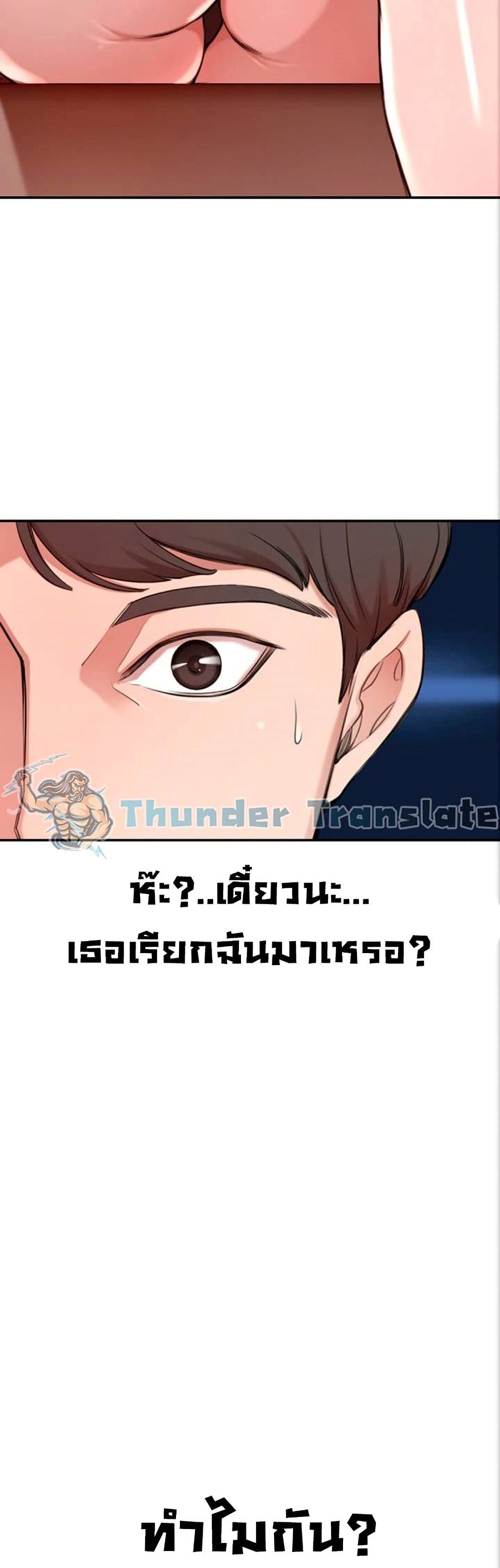 อ่านการ์ตูน A Rich Laddy 1 ภาพที่ 41