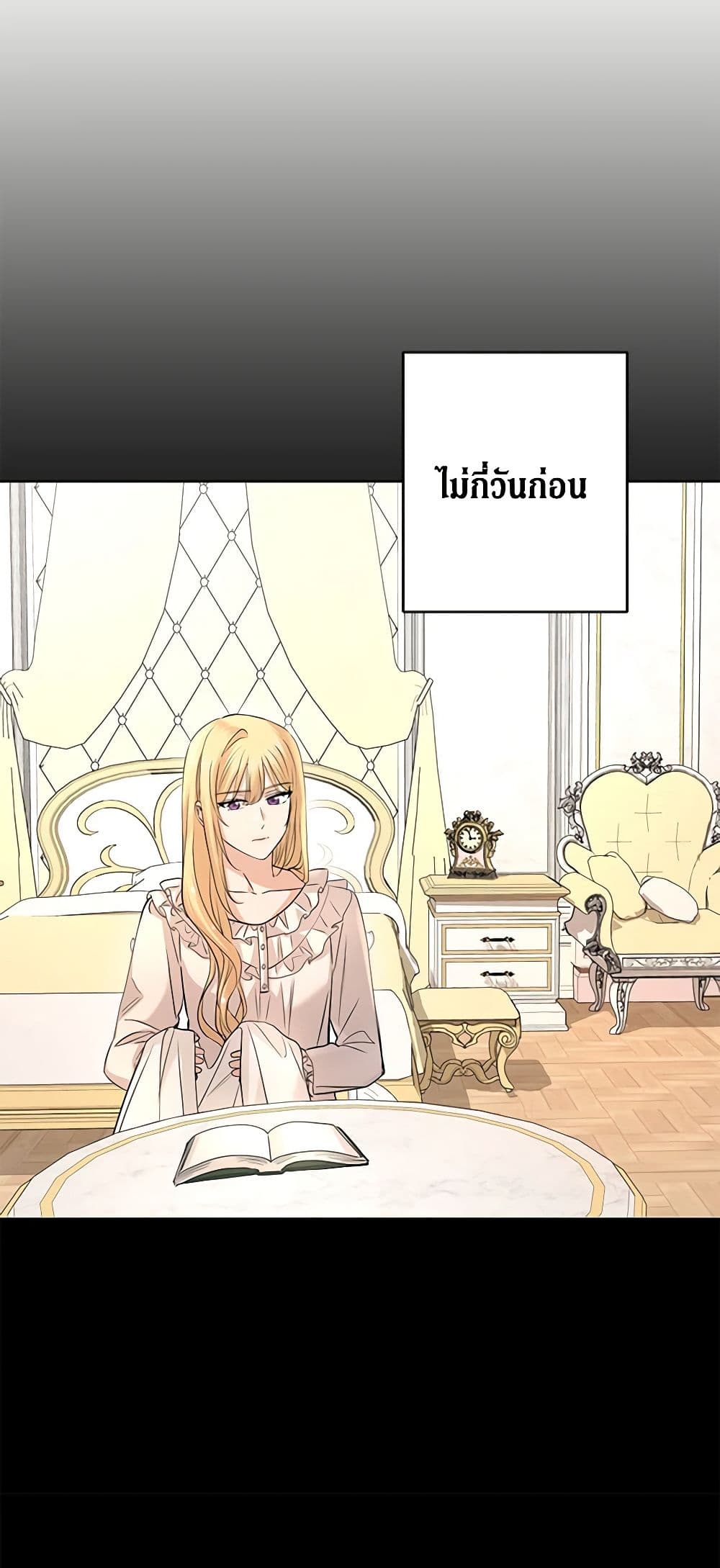 อ่านการ์ตูน I Don’t Love You Anymore 29 ภาพที่ 52