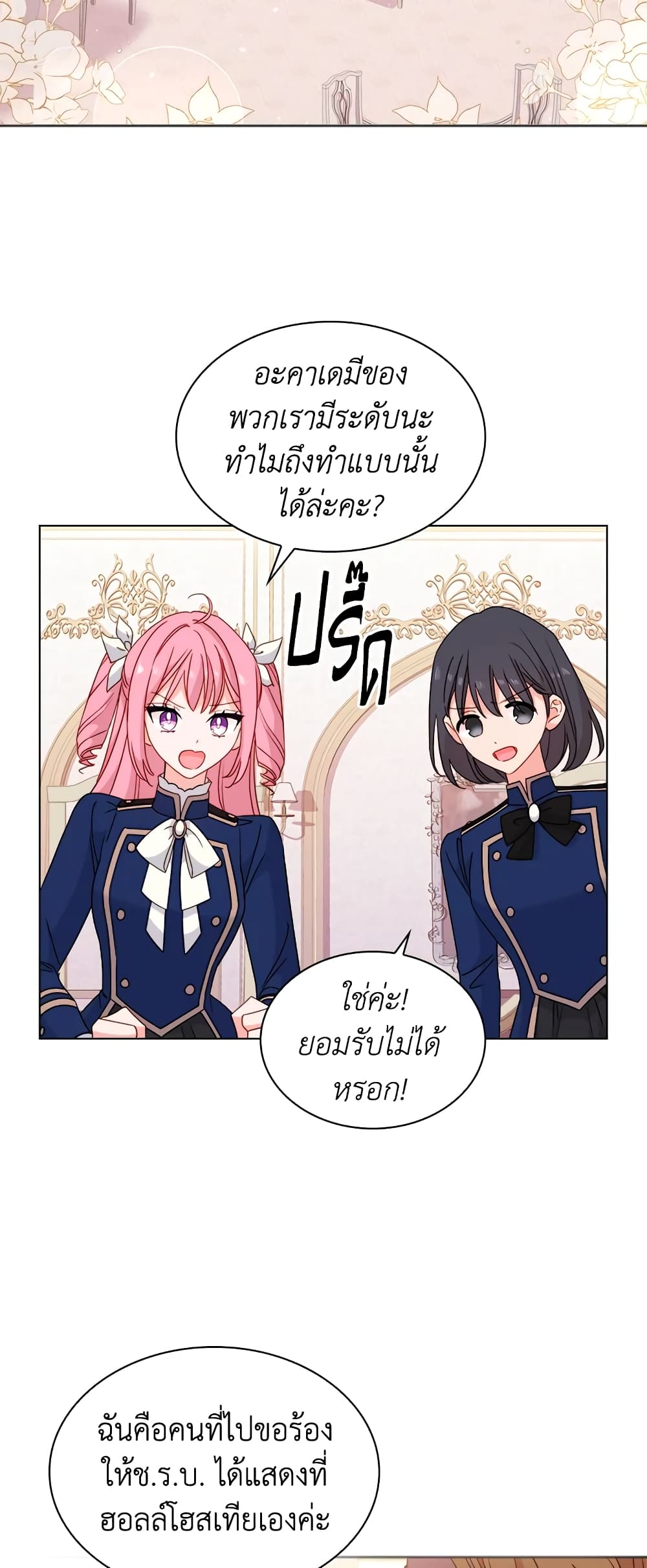 อ่านการ์ตูน The Lady Needs a Break 34 ภาพที่ 3