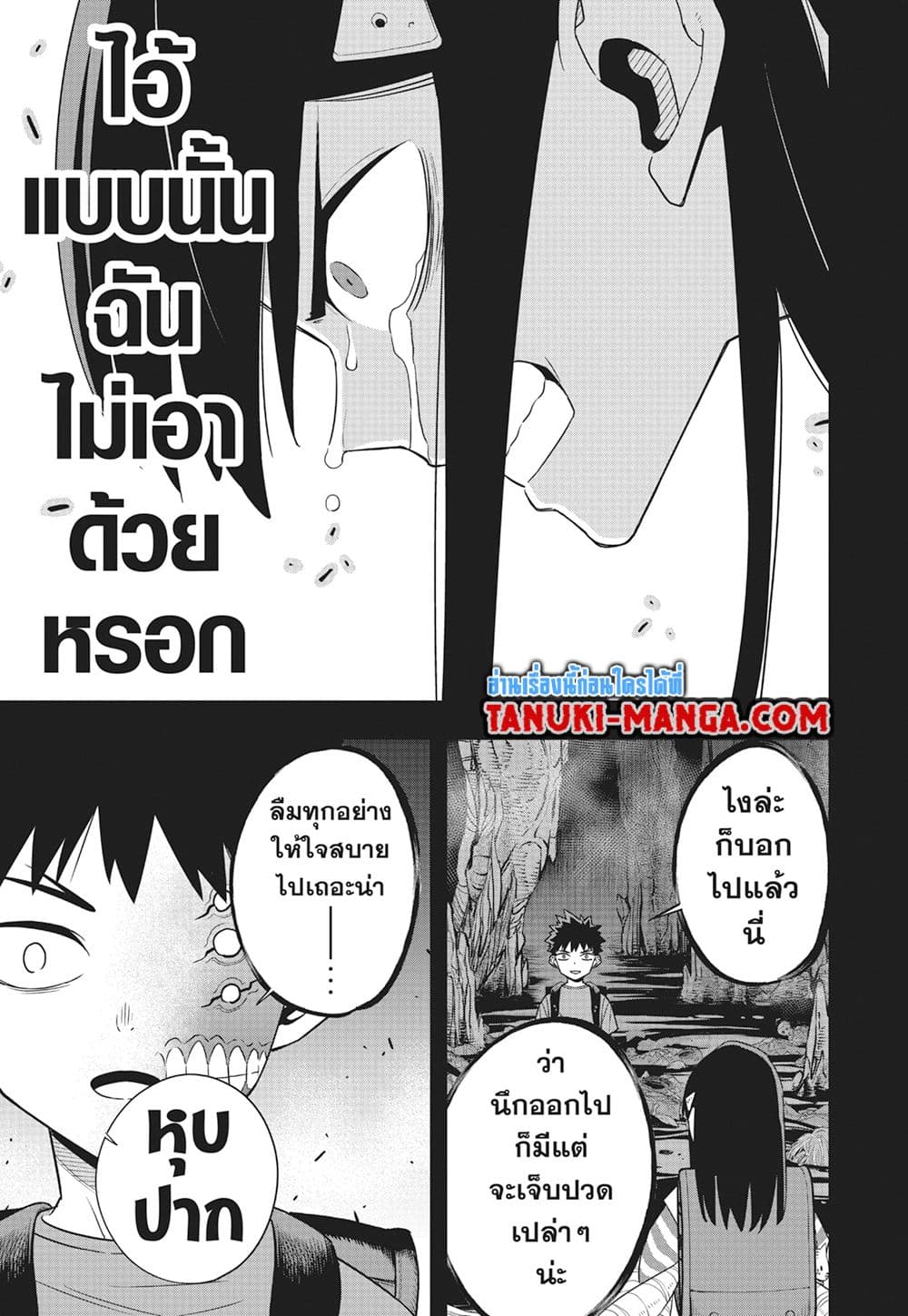 อ่านการ์ตูน Kaiju No.8 103 ภาพที่ 20