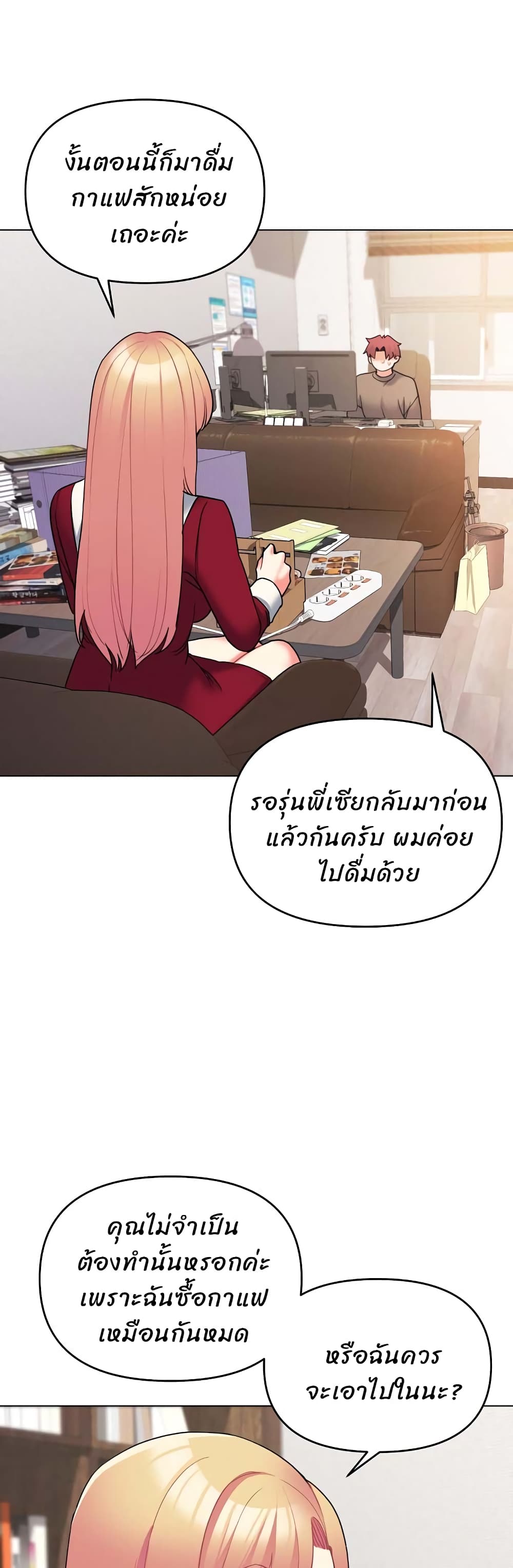 อ่านการ์ตูน College Life Starts With Clubs 61 ภาพที่ 42