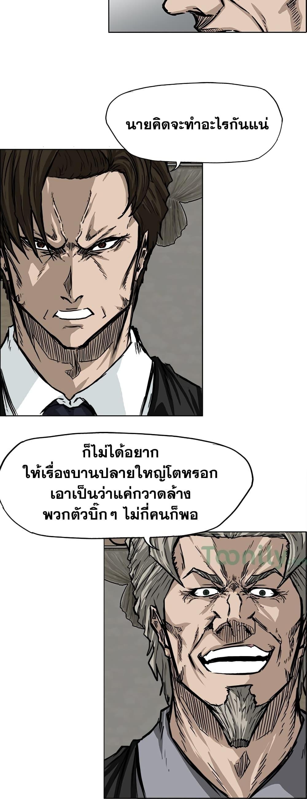 อ่านการ์ตูน Boss in School 44 ภาพที่ 19