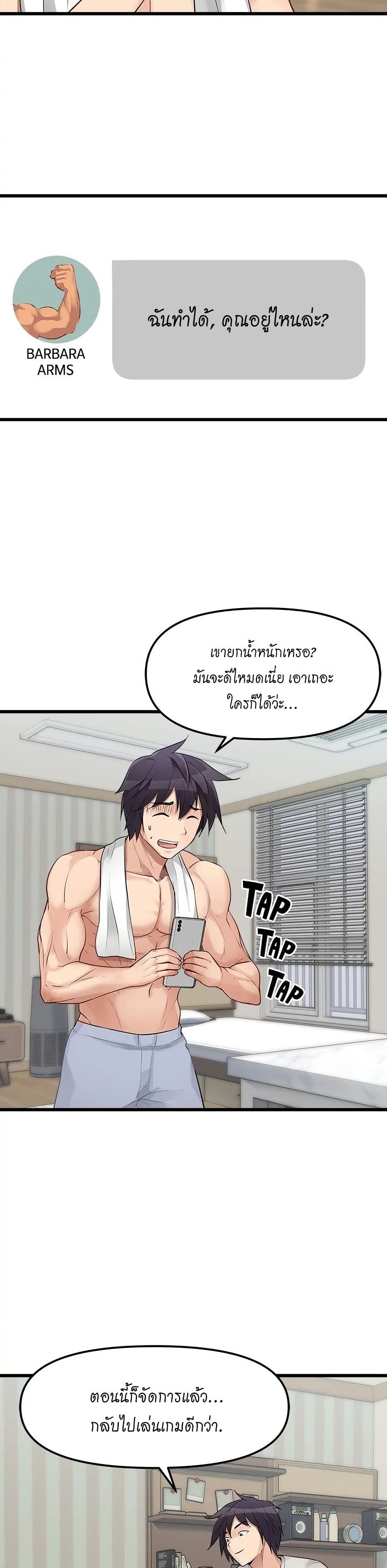 อ่านการ์ตูน Cucumber Market 1 ภาพที่ 19