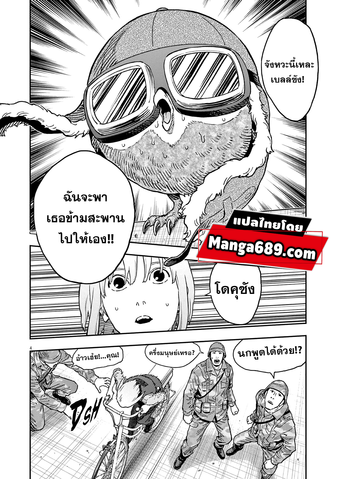 อ่านการ์ตูน Jagaaaaaan 152 ภาพที่ 4