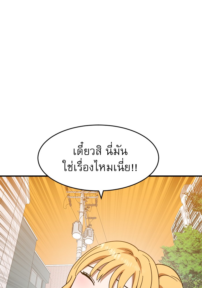 อ่านการ์ตูน Double Click 62 ภาพที่ 1