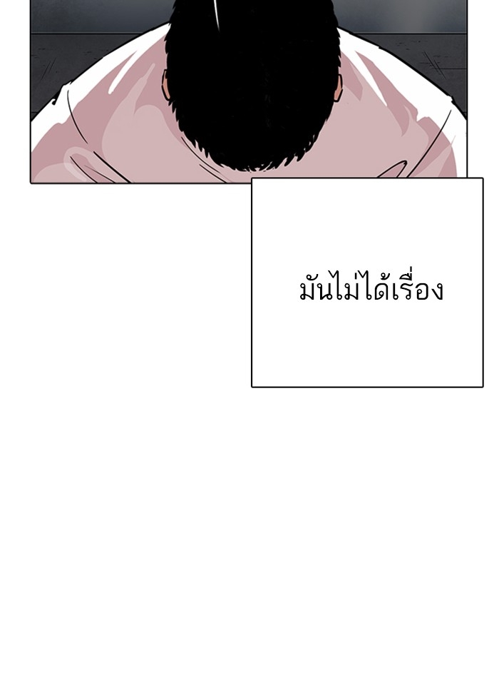 อ่านการ์ตูน Lookism 240 ภาพที่ 151