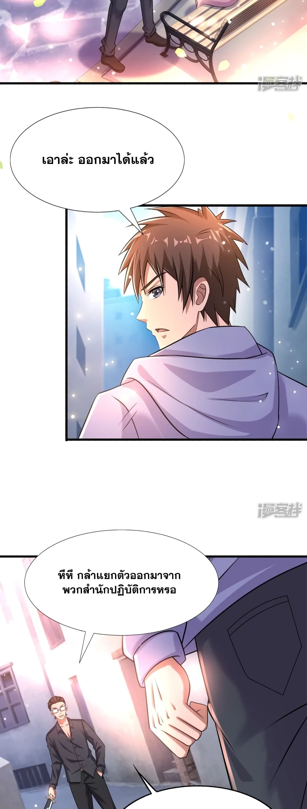 อ่านการ์ตูน Super Infected 35 ภาพที่ 15