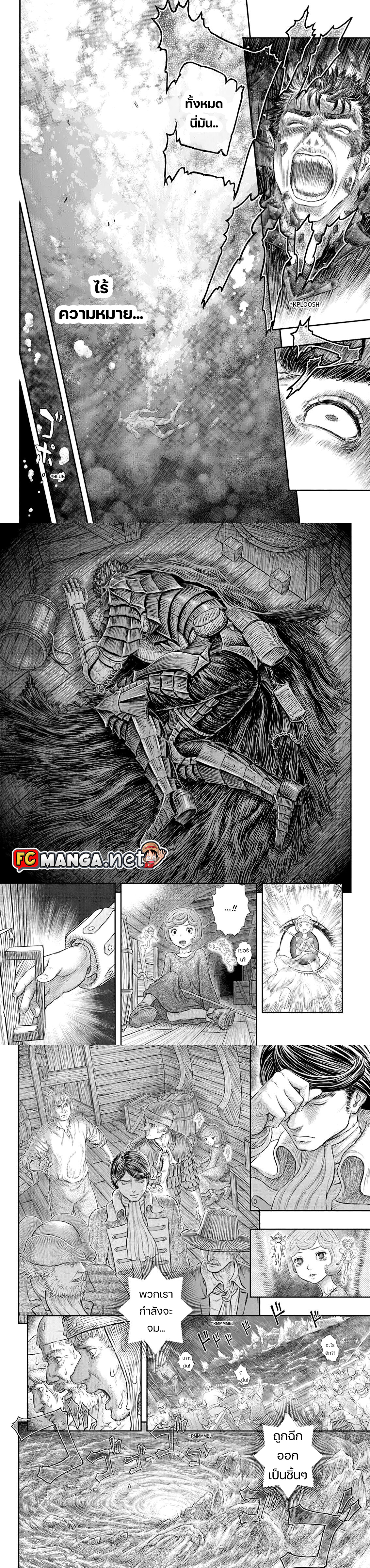 อ่านการ์ตูน Berserk 371 ภาพที่ 3