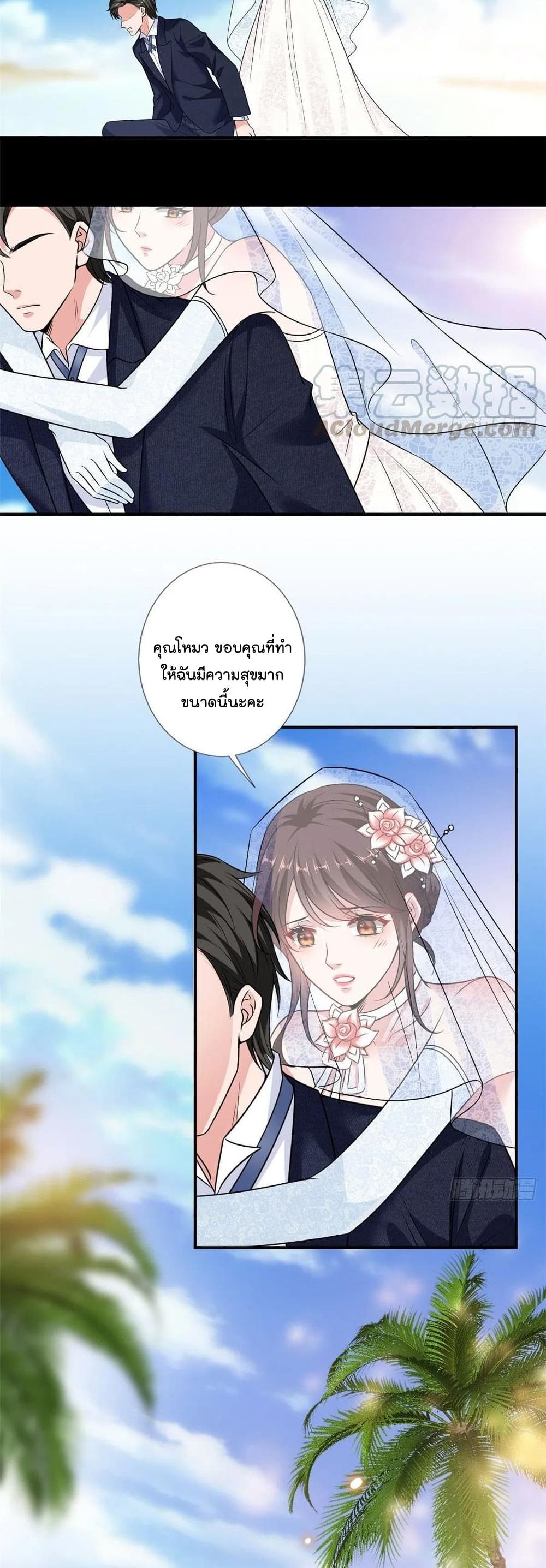 อ่านการ์ตูน Trial Marriage Husband: Need to Work Hard 100 ภาพที่ 9