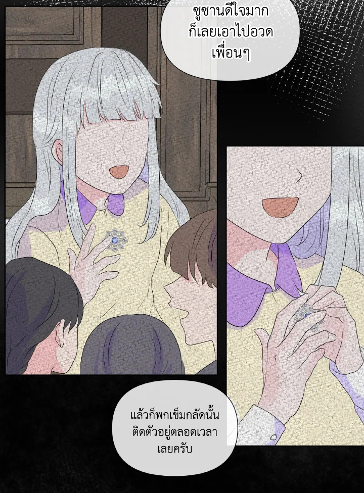 อ่านการ์ตูน Don’t Trust the Female Lead 4 ภาพที่ 12