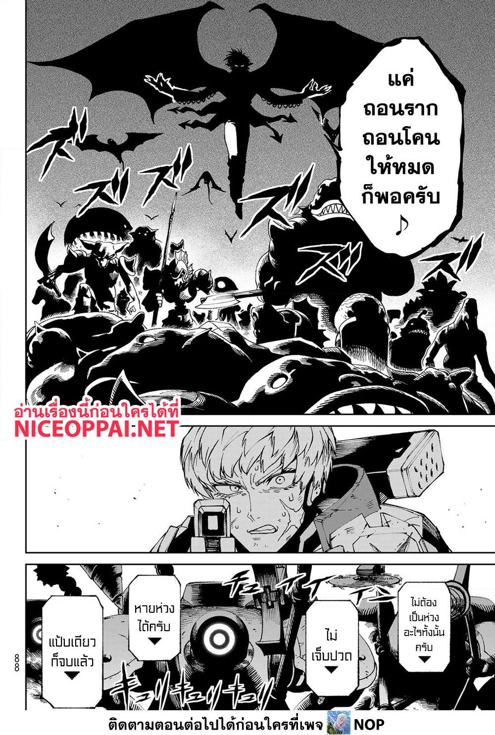 อ่านการ์ตูน Versus 2 ภาพที่ 42