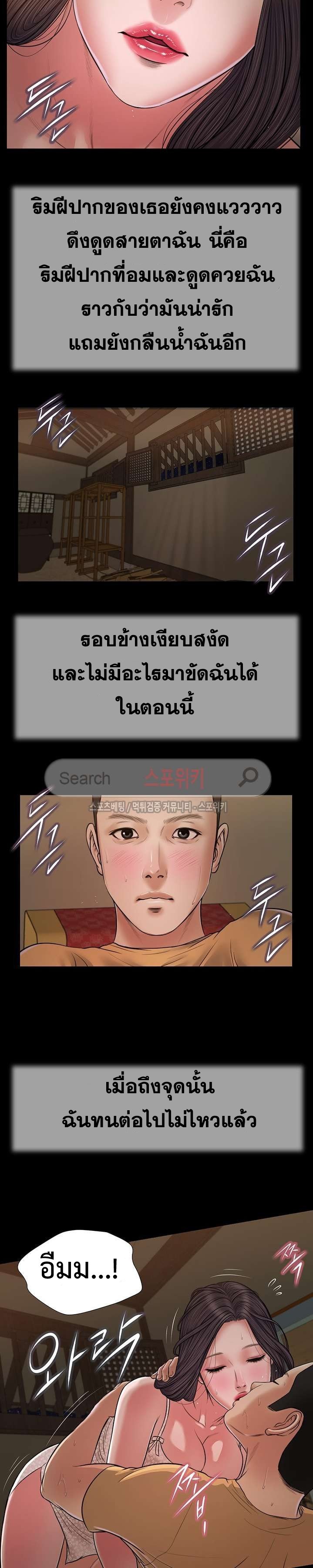 อ่านการ์ตูน Concubine 23 ภาพที่ 19