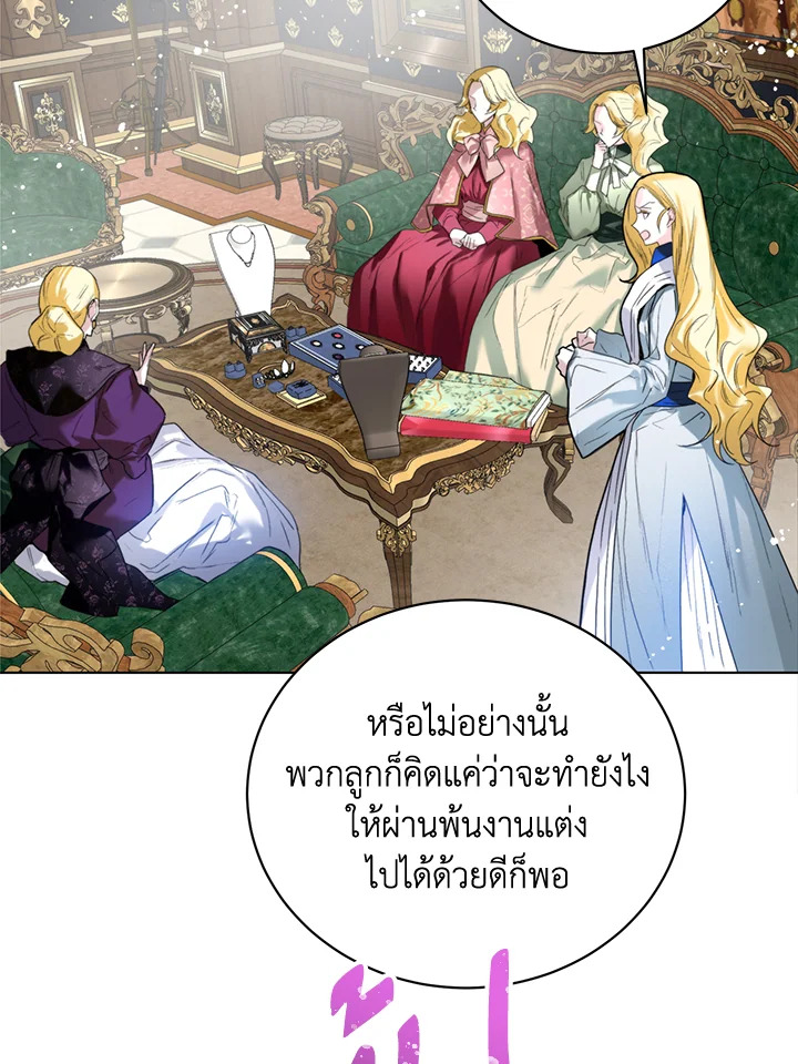 อ่านการ์ตูน Royal Marriage 6 ภาพที่ 93