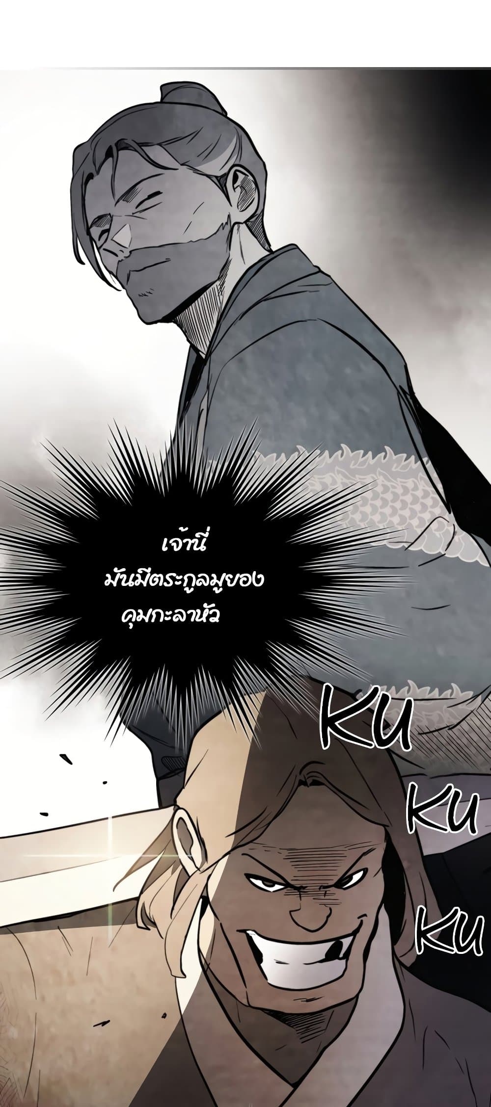 อ่านการ์ตูน Chronicles Of The Martial God’s Return 52 ภาพที่ 51