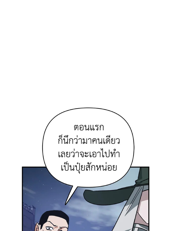 อ่านการ์ตูน Terrarium Adventure 13 ภาพที่ 17