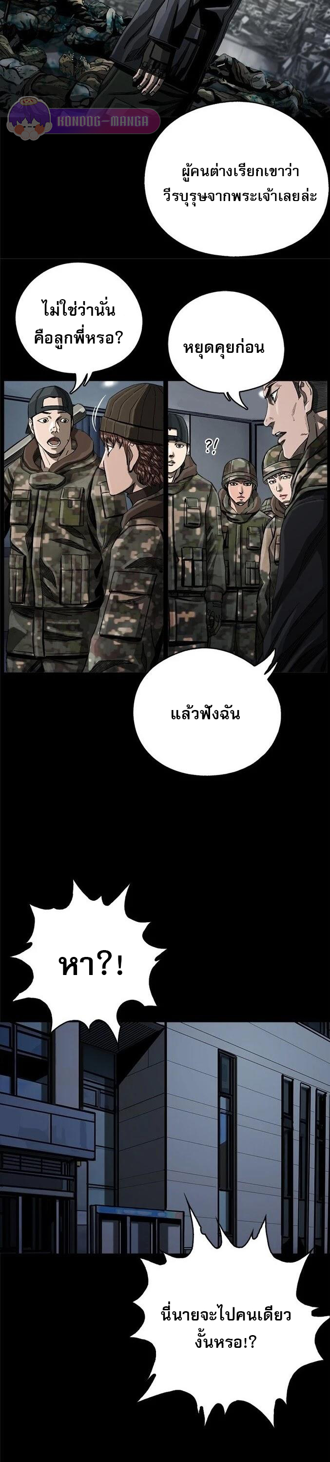 อ่านการ์ตูน The First Hunter 12 ภาพที่ 16