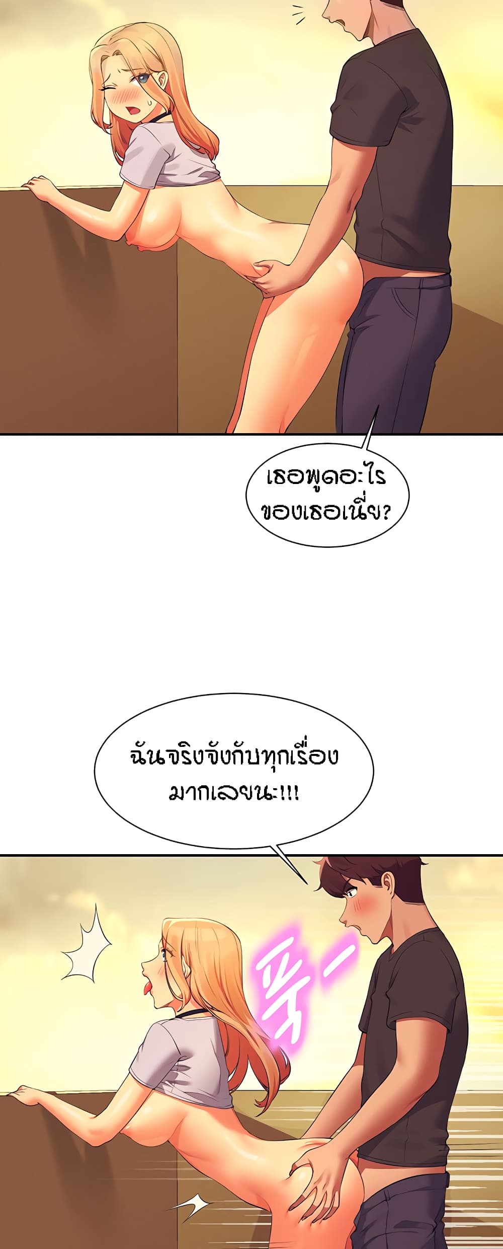 อ่านการ์ตูน Is There No Goddess in My College 92 ภาพที่ 9