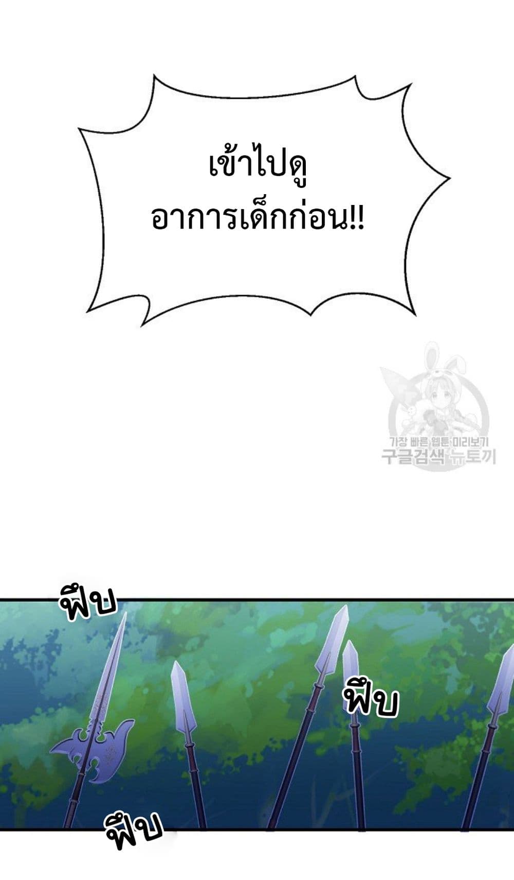 อ่านการ์ตูน Raising a Dragon Prince 4 ภาพที่ 38