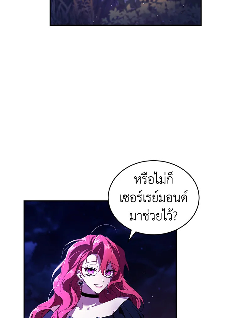 อ่านการ์ตูน Resetting Lady 39 ภาพที่ 32