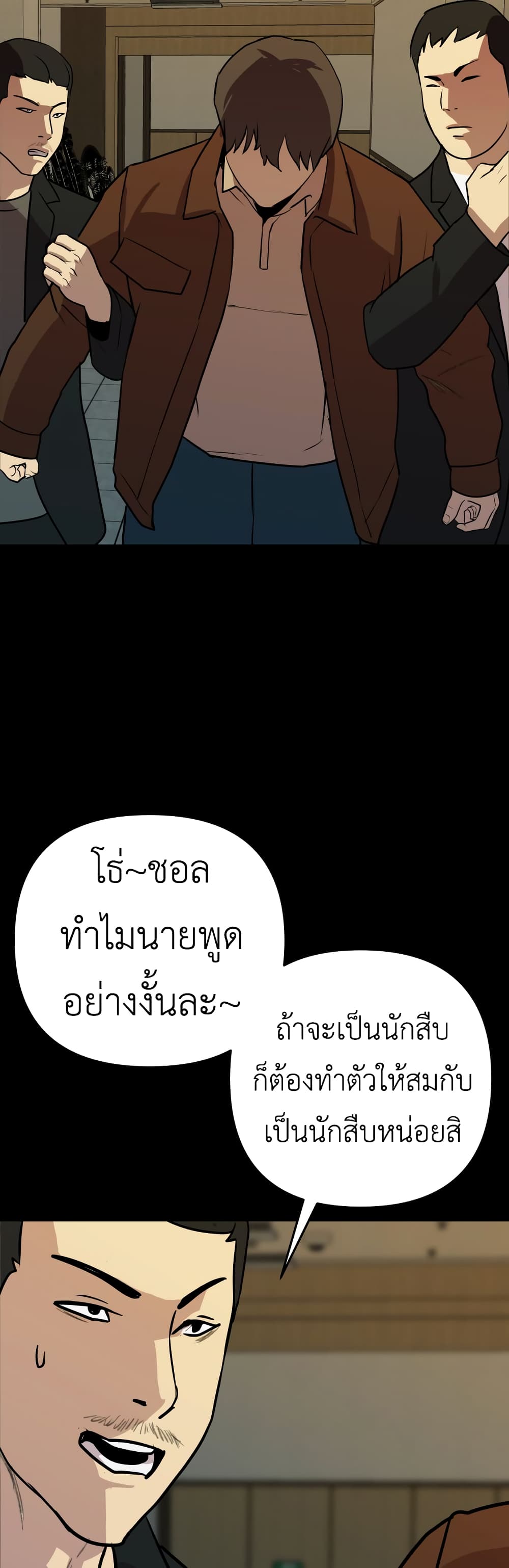 อ่านการ์ตูน Young Oh 2 ภาพที่ 27