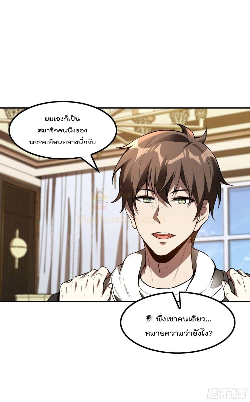 อ่านการ์ตูน Immortal Husband in The City 92 ภาพที่ 3