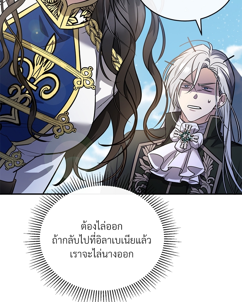 อ่านการ์ตูน Shadowless Night 22 ภาพที่ 52