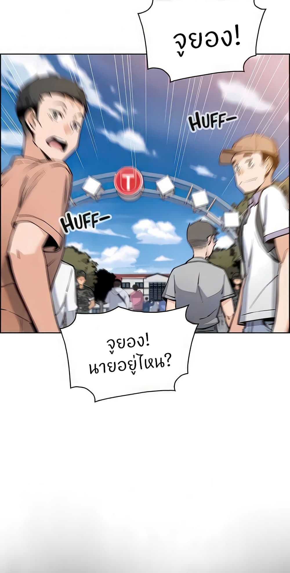 อ่านการ์ตูน Tofu Shop Beauties 50 ภาพที่ 57