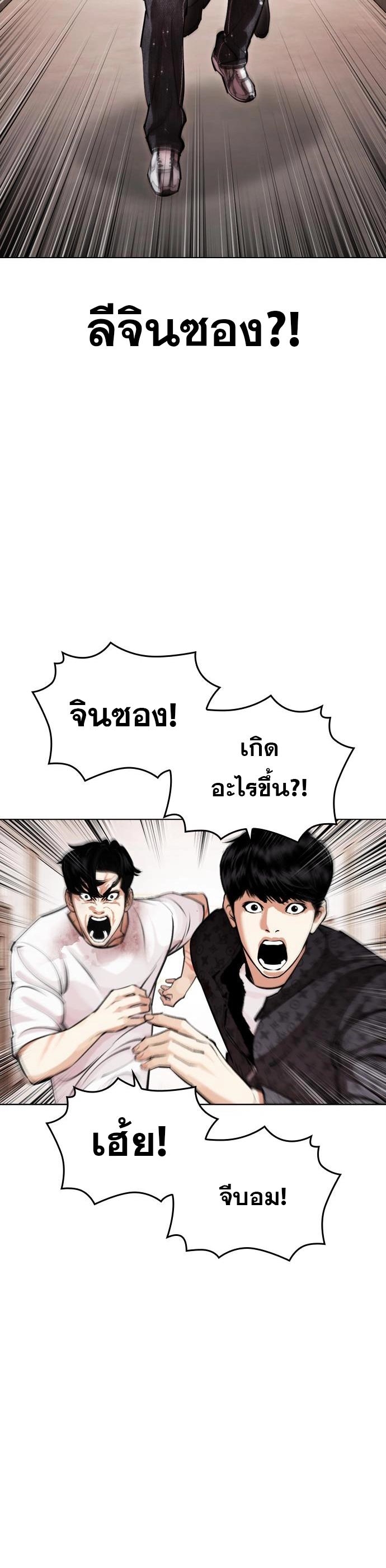 อ่านการ์ตูน Lookism 462 ภาพที่ 24