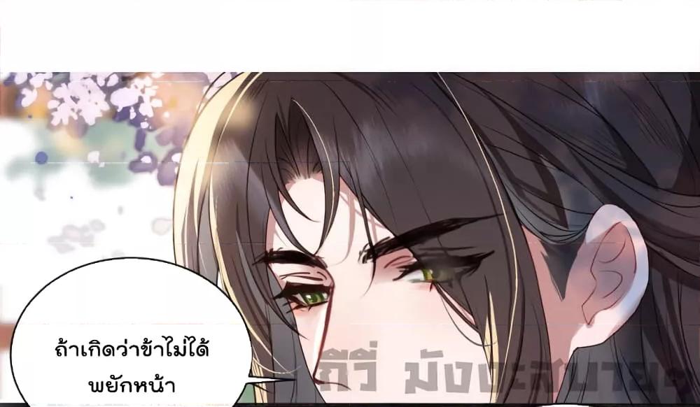 อ่านการ์ตูน You Are My Princess 24 ภาพที่ 2