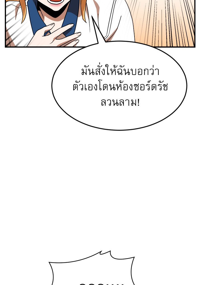 อ่านการ์ตูน Double Click 51 ภาพที่ 77