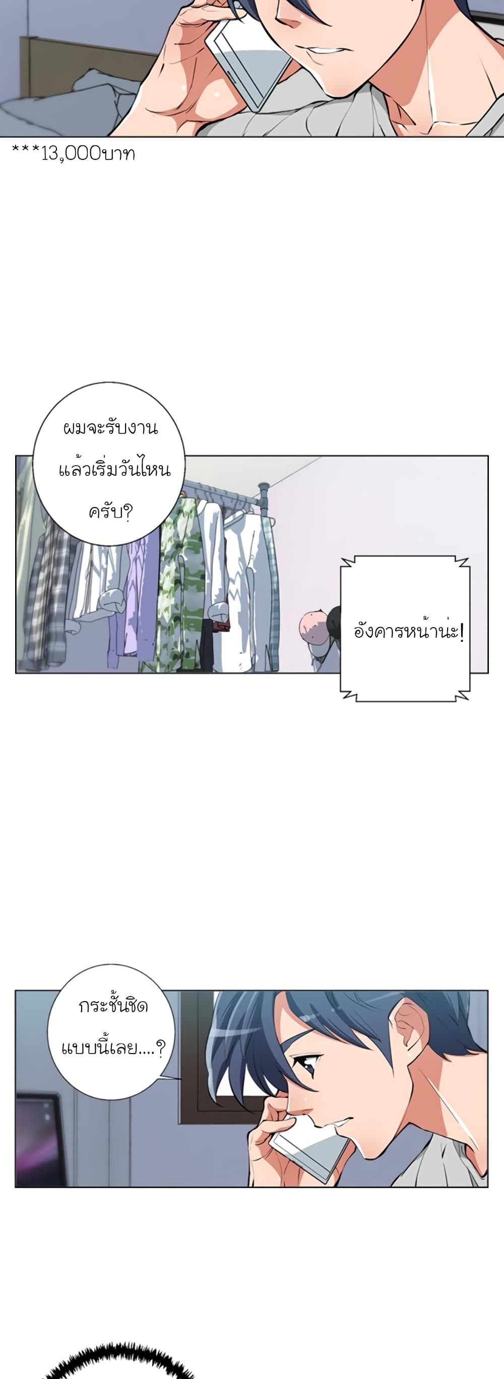 อ่านการ์ตูน I Stack Experience Through Reading Books 60 ภาพที่ 21