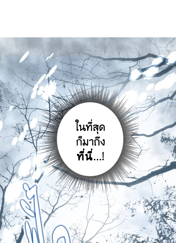 อ่านการ์ตูน Winter Wolf 1 ภาพที่ 43