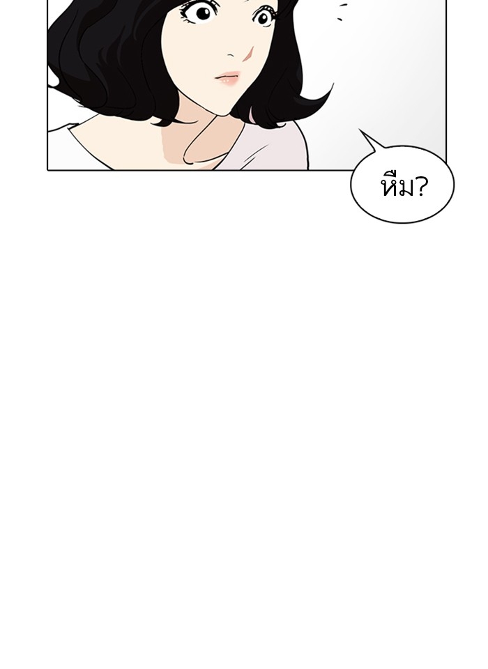 อ่านการ์ตูน Lookism 233 ภาพที่ 44