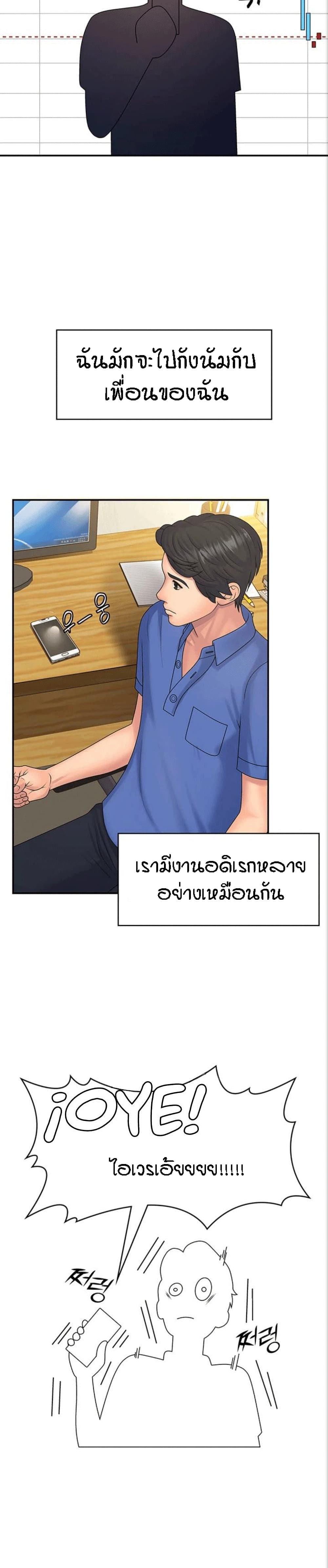 อ่านการ์ตูน Aunt Puberty 1 ภาพที่ 4