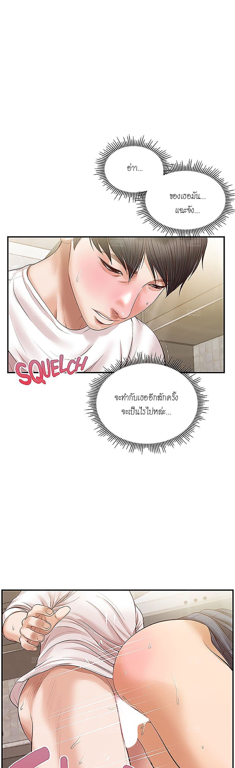 อ่านการ์ตูน Innocent Age 26 ภาพที่ 1