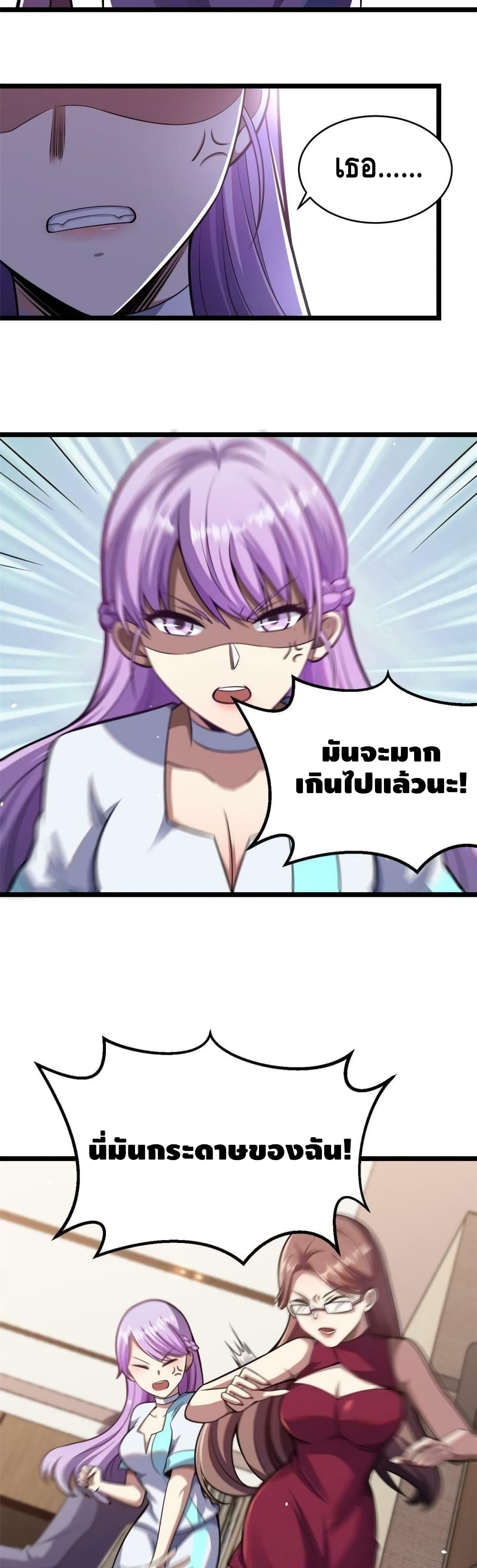 อ่านการ์ตูน The Best Medical god in the city 11 ภาพที่ 8