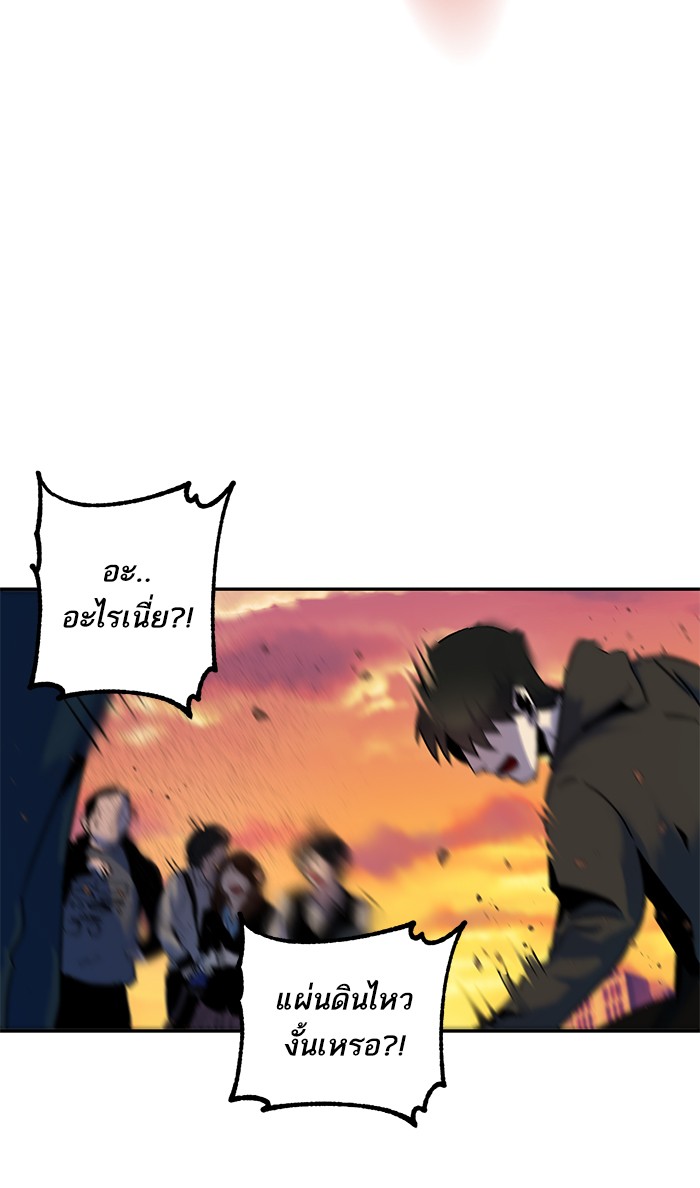 อ่านการ์ตูน Return to Player  8 ภาพที่ 44