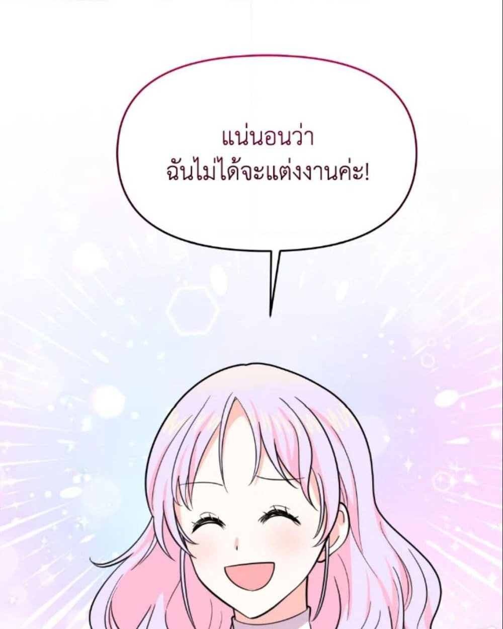 อ่านการ์ตูน The Returner Lady Opens a Dessert Shop 18 ภาพที่ 47