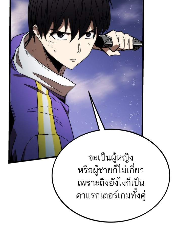 อ่านการ์ตูน Ultra Alter 84 ภาพที่ 25