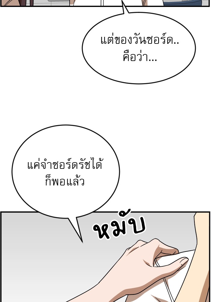 อ่านการ์ตูน Double Click 49 ภาพที่ 51