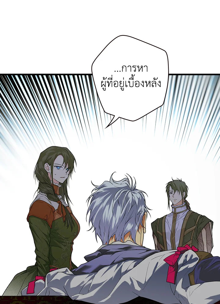 อ่านการ์ตูน The Lady’s Secret 15 ภาพที่ 35