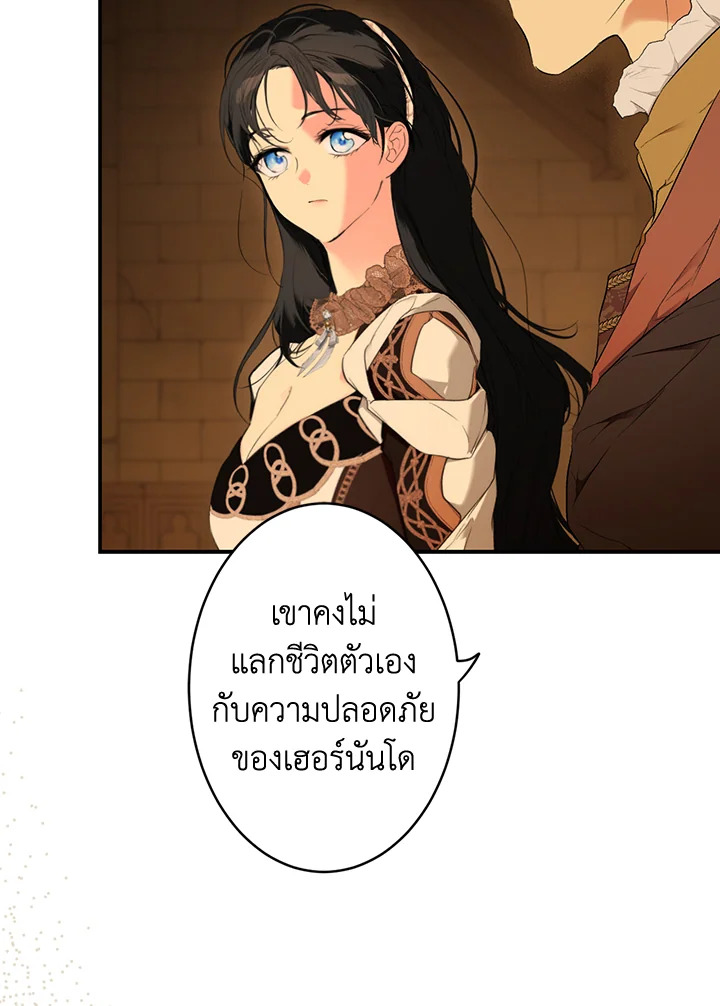 อ่านการ์ตูน The Lady’s Secret 60 ภาพที่ 25