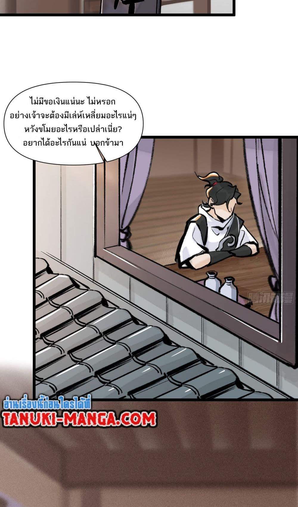 อ่านการ์ตูน A Thought Of Freedom 15 ภาพที่ 12