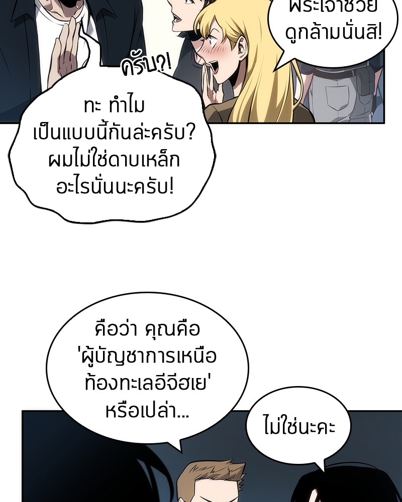 อ่านการ์ตูน Omniscient Reader 51 ภาพที่ 31