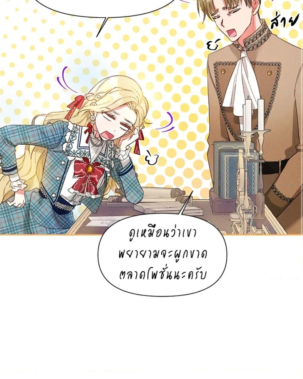 อ่านการ์ตูน The Goal Is to Be Self-Made 13 ภาพที่ 52