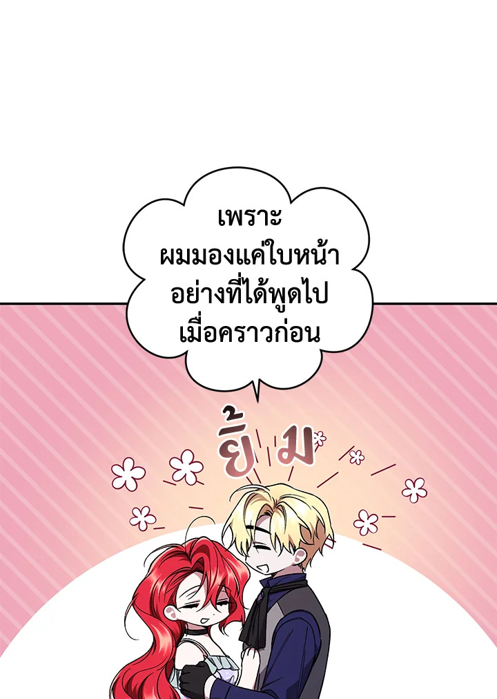 อ่านการ์ตูน Resetting Lady 51 ภาพที่ 34