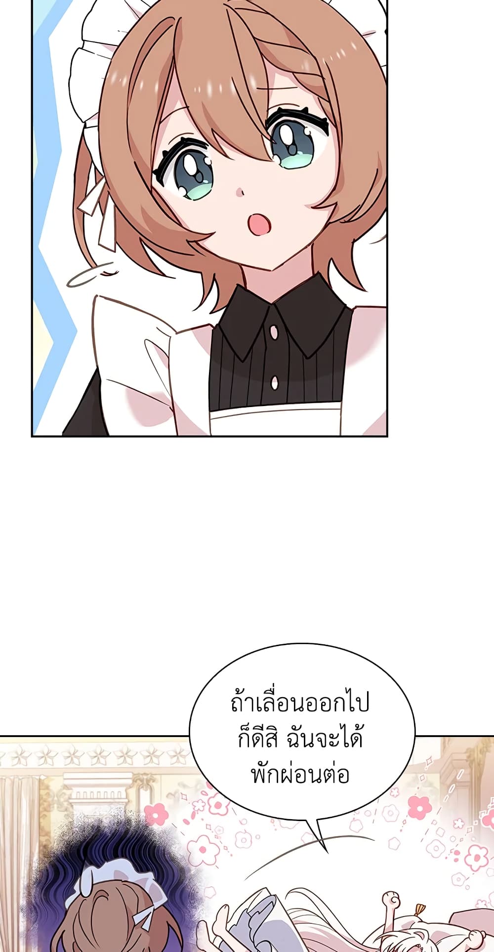 อ่านการ์ตูน The Lady Needs a Break 47 ภาพที่ 19